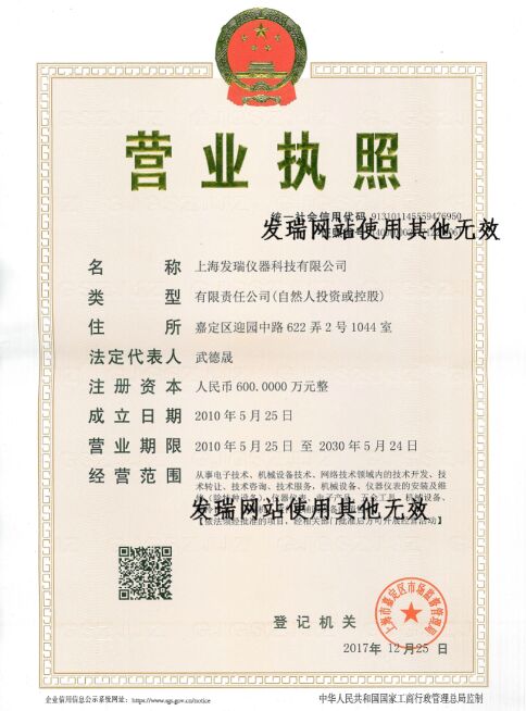 營業執照